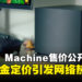 Steam Machine正式公布售价,千元美金定价引发网络热议