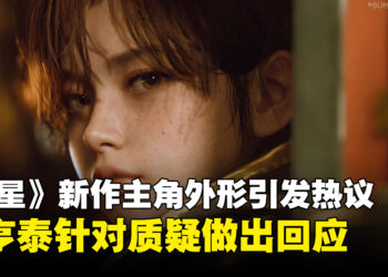 《剑星》新作主角Evie外形引发热议，制作人金亨泰正面回应质疑