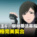 Capcom分享了选择蒂法与《街头霸王6》联动的原因