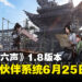 《燕云十六声》1.8版本「故园迎新伴」迎来家业系统与伙伴系统,6月25日正式上线!