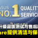 马来西亚ASUS升级品质测试与售后服务，ProCare计划提供清洁与保养服务