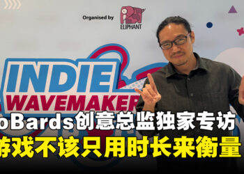 【独家】NeoBards创意总监Al Yang专访：3A成本飙升下，游戏产业还能靠什么翻身？