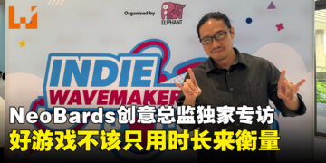 【独家】NeoBards创意总监Al Yang专访：3A成本飙升下，游戏产业还能靠什么翻身？