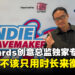 【独家】NeoBards创意总监Al Yang专访:3A成本飙升下,游戏产业还能靠什么翻身?