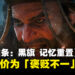 《刺客信条:黑旗 记忆重置》Steam评价「褒贬不一」,过场动画与大量付费外观引玩家不满