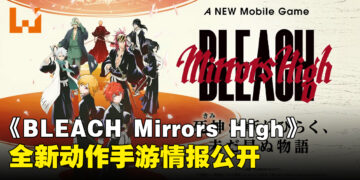 《死神》全新动作手游《BLEACH Mirrors High》情报公开:全新原创角色与战斗系统介绍