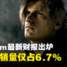Capcom最新财报显示实体版销量仅占6.7%,PC销量达60.4%成总体最高