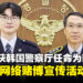 《英雄联盟》传奇选手Faker获韩国警察厅任命为荣誉警察,参与反网络赌博宣传活动