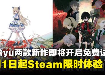 FuRyu两款新作《ANOMALITH》《CRYMELIGHT》即将在Steam推出限时体验版