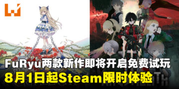FuRyu两款新作《ANOMALITH》《CRYMELIGHT》即将在Steam推出限时体验版