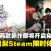 FuRyu两款新作《ANOMALITH》《CRYMELIGHT》即将在Steam推出限时体验版