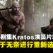 Amazon《战神》真人剧集Kratos演员Ryan Hurst片场重伤，剧组无奈更换演员