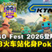 Pokémon GO Fest 2026登陆大马,携手KTMB全国23火车站变身PokéStop!