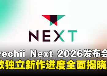 马来西亚独立游戏工作室Kurechii分享新作开发进度与实机内容