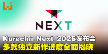 马来西亚独立游戏工作室Kurechii分享新作开发进度与实机内容