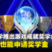 美国大学推出游戏成就奖学金，一年最高可获1.5万美元奖学金