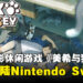 猫咪摄影休闲冒险游戏《美希与猫之岛 -Neko Odyssey-》即将登陆Nintendo Switch