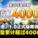 《幻兽帕鲁》玩家数量突破4000万，1.0正式版将于7月10日上线