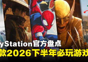PlayStation公布19款2026下半年不可错过的PS5游戏名单