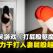 打屁股超度人妻怨灵!情色恐怖搞笑游戏《打屁股驱魔师》7月尾登陆Steam