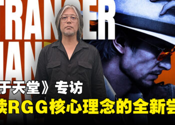 《异于天堂》专访：延续RGG核心理念，探索全新创作方向
