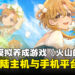 「压倒性好评」的美少女模拟养成游戏《火山的女儿》即将登陆主机与手机平台