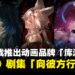 库洛游戏推出动画品牌「库洛映迹」,并同步公开《鸣潮》动画剧集「向彼方行」