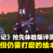 《Witchspire》抢先体验版评测:充满潜力但还需打磨的绘本女巫世界