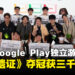 BIC x Google Play独立游戏大奖揭晓，由《灰烬遗证》夺冠获3000万韩元奖金