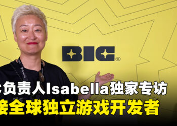 【BIC2026】BIC负责人Isabella独家专访:从独立游戏展会到连接全球开发者的平台