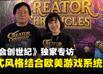 【BIC2026】《公会创世纪》独家专访：打造独特的异世界RPG