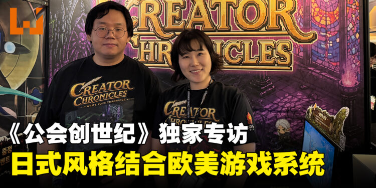 【BIC2026】《公会创世纪》独家专访:打造独特的异世界RPG