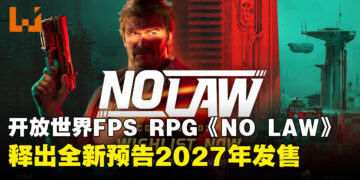【gamescom 2026】赛博朋克游戏《NO LAW》全新预告公开！在赛博无法之城杀出自己的道路