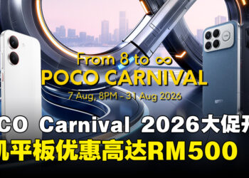 POCO Carnival 2026开跑!庆祝品牌八周年,多款手机和平板优惠高达RM500!