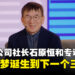 《宝可梦》社长石原恒和专访：从《红／绿》诞生秘辛到宝可梦的下一个30年
