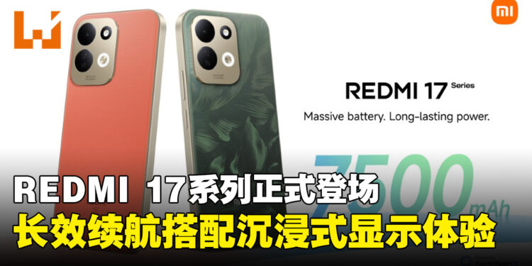 Xiaomi发布REDMI 17系列与REDMI A7,主打超长续航结合沉浸式大屏体验