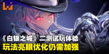 《白银之城》二测试玩体验：推理动作玩法展现潜力，画面出色但性能仍需优化