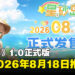 《星砂岛》1.0版正式版将于8月18日上线！最多支持4人联机游玩