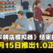 《TCG卡牌店模拟器》即将结束抢先体验阶段,将于9月15日推出1.0正式版