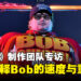 《铁拳8》制作团队专访:重新诠释Bob的「速度、重量与力量」