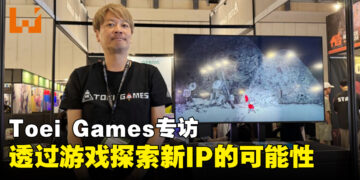 【BIC2026】Toei Games独家专访：从游戏出发，探索全新IP的新起点