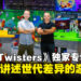 【gamescom 2026】《Age Twisters》独家专访:从世代差异出发,让彼此建立联系