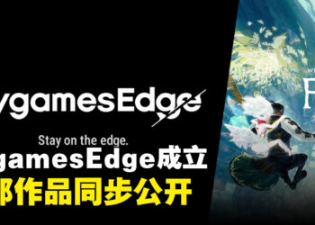 Cygames成立全新CygamesEdge!首作《Where the Seeds Fall》同步公开