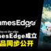 Cygames成立全新CygamesEdge!首作《Where the Seeds Fall》同步公开