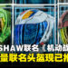 马来西亚GRACSHAW与《机动战士高达》限量联名头盔正式推出!售价RM498