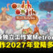 《Ondeh Ondeh卡雅的美味奇缘》登上Nintendo Direct!大马游戏工作室打造东南亚文化冒险