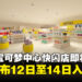 吉隆坡宝可梦中心快闪店9月12日开幕!官方公布首3天入场指南