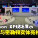 Pokémon XP展出实体故勒顿与密勒顿!Honda、Toyota将游戏带进现实