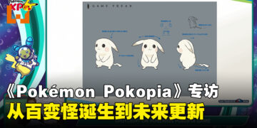 《Pokémon Pokopia》开发团队专访:从地图制作灵感、百变怪主角到未来更新