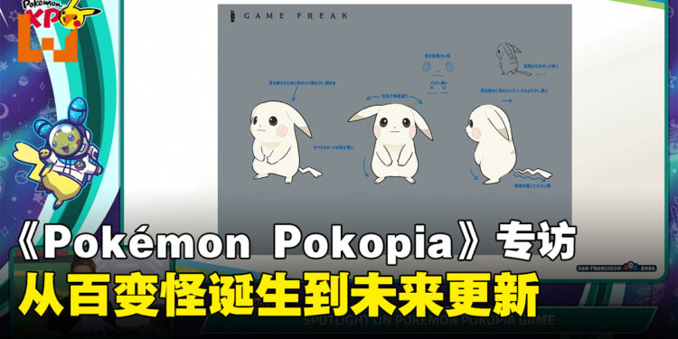 《Pokémon Pokopia》开发团队专访:从地图制作灵感、百变怪主角到未来更新